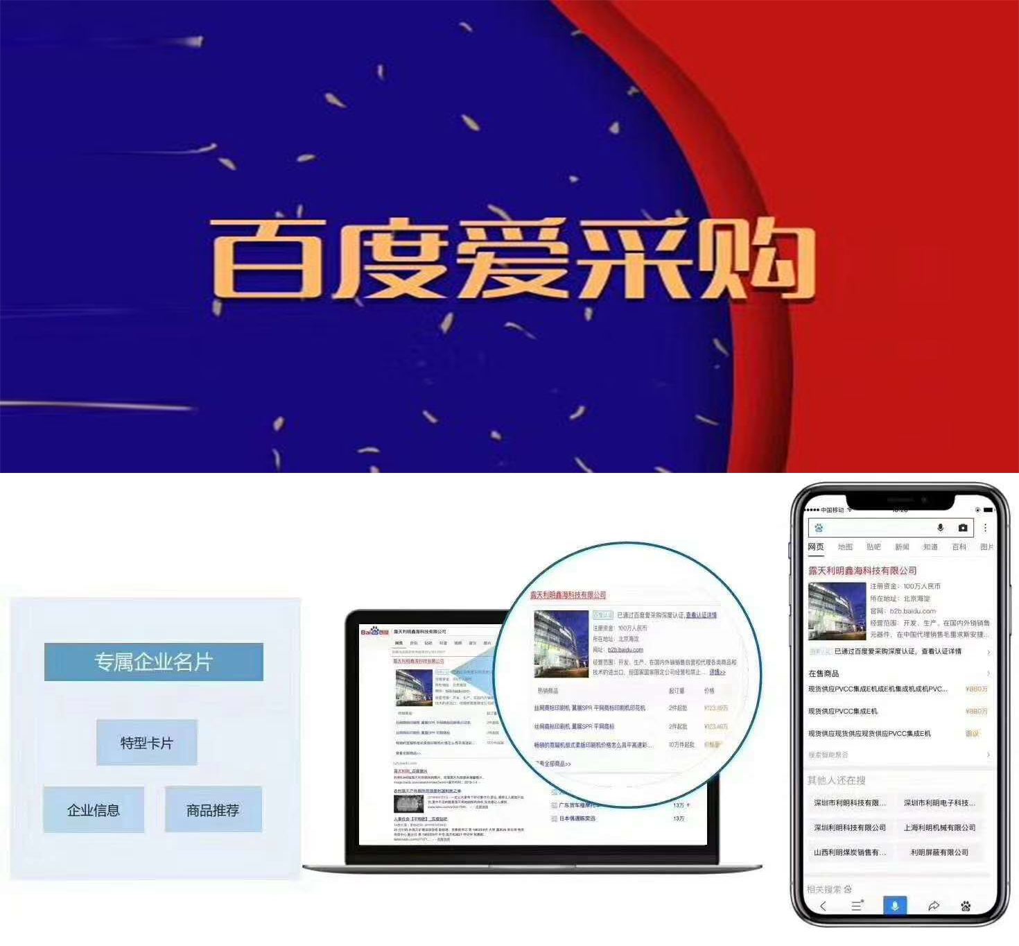 通知：愛采購賣家版APP正式發(fā)布！